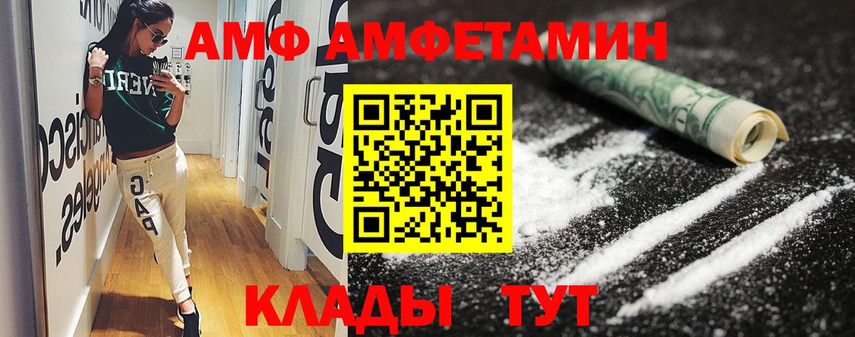 АМФ Розовый Бугуруслан