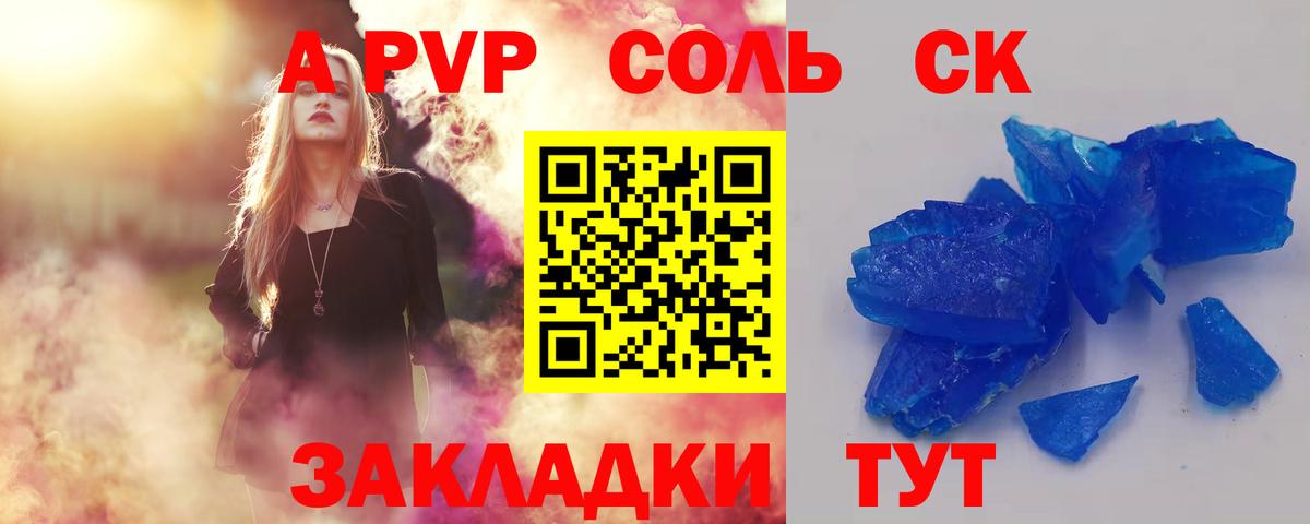 A-PVP СК КРИС  Alpha PVP крисы CK  Вход с VPN  Бугуруслан 