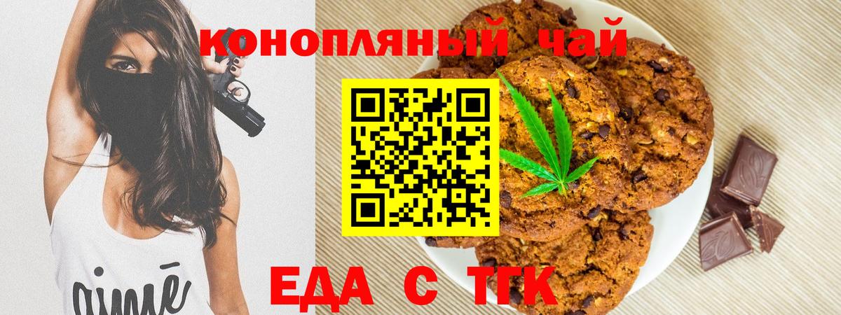 Печенье с ТГК марихуана Бугуруслан