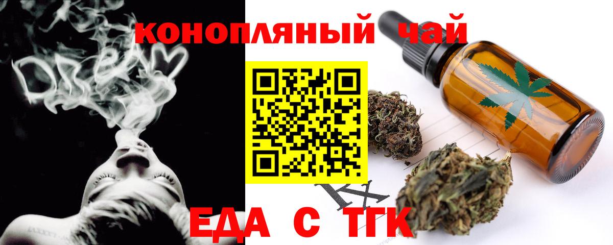 Бугуруслан  Cannafood марихуана  Вход с VPN 