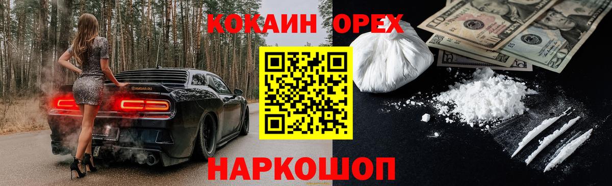 Бугуруслан  Cocaine Боливия  Вход с VPN  КОКАИН Columbia 