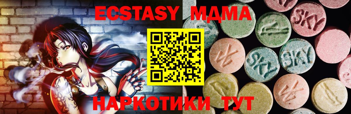 Экстази 99% Бугуруслан