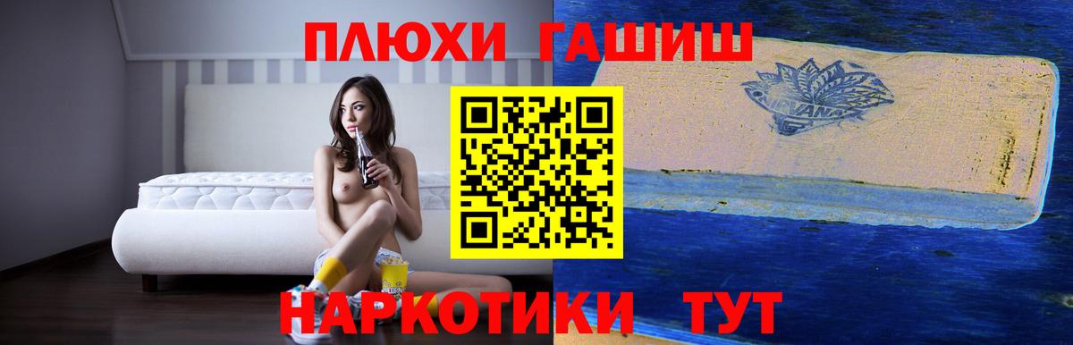 ГАШИШ индика сатива  ГАШ hashish  Бугуруслан  Вход с VPN 