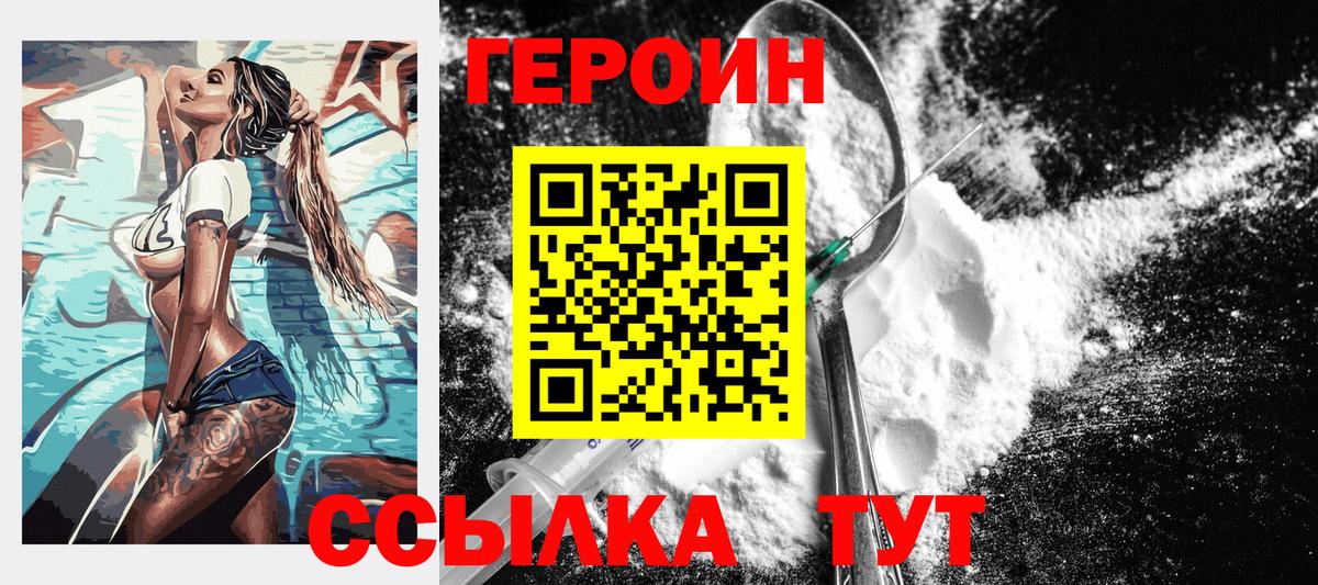 Бугуруслан  Героин герыч  Вход с VPN 