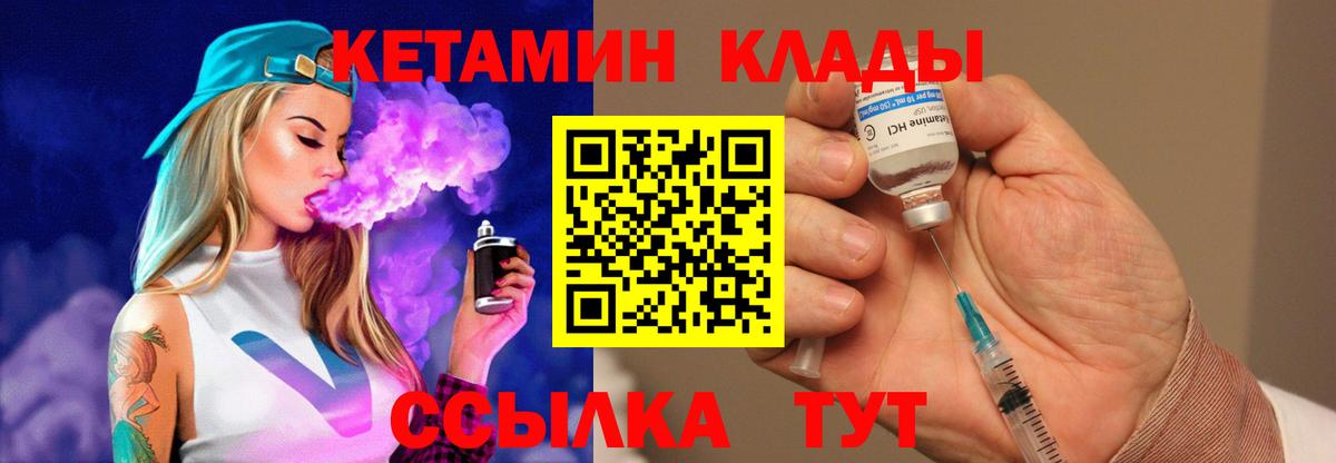 Кетамин ketamine  Вход с VPN  Бугуруслан  КЕТАМИН ketamine 