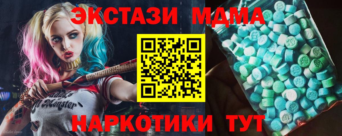 МДМА кристаллы  Вход с VPN  MDMA VHQ  Бугуруслан 