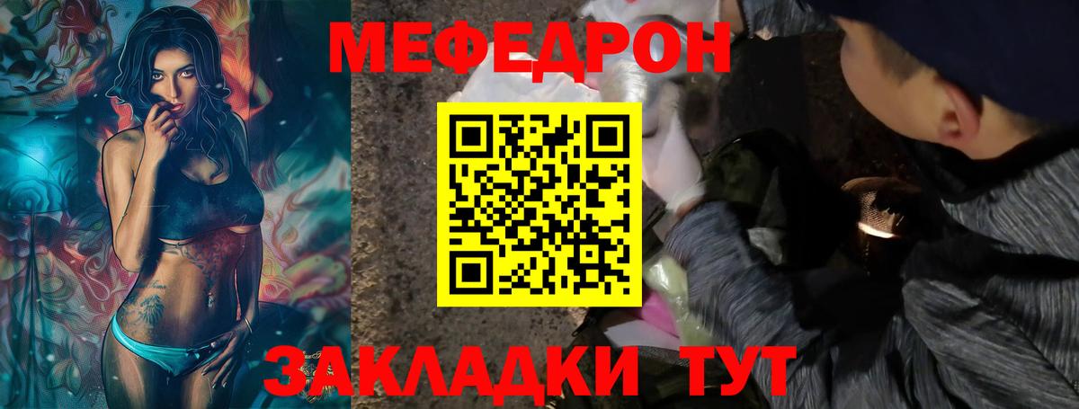 МЕФ кристаллы Бугуруслан