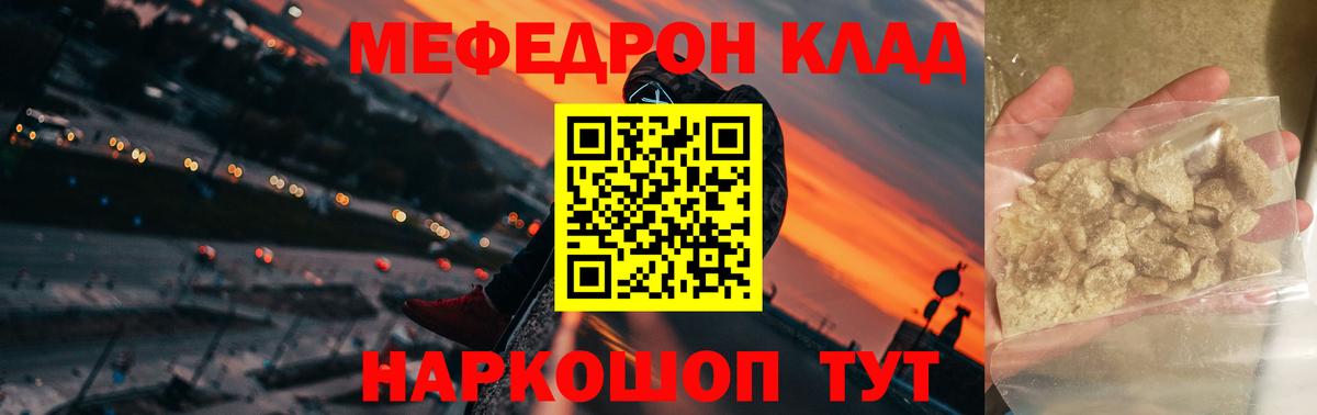 МЕФ  МЕФ  Вход с VPN  Бугуруслан  мега ССЫЛКА  МЯУ-МЯУ mephedrone 