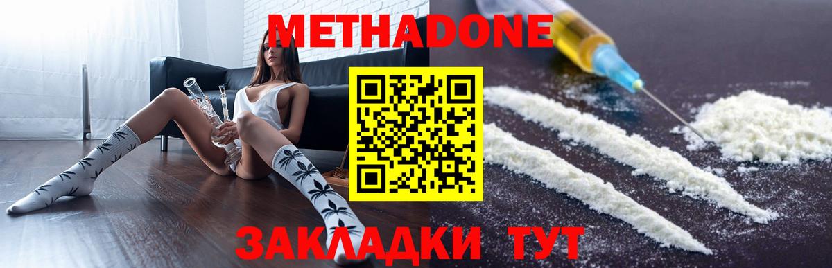 МЕТАДОН VHQ  Вход с VPN  Бугуруслан 