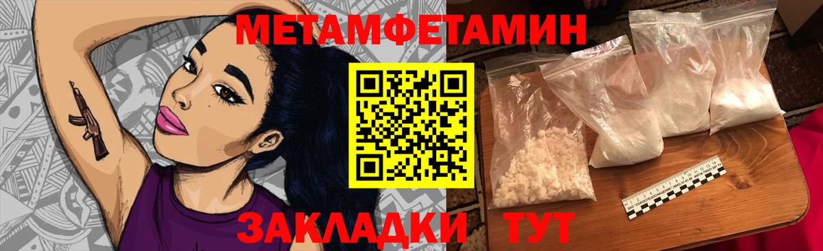 Первитин мет  Метамфетамин  Бугуруслан  Первитин мет  Вход с VPN 