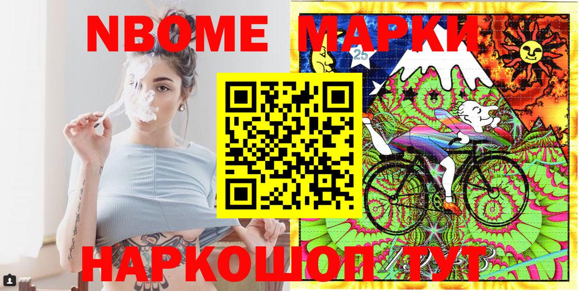 Бугуруслан  Наркотические марки 1,8мг  наркота  Вход с VPN 