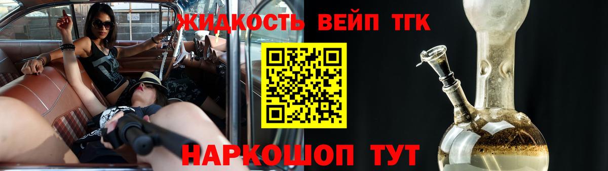 ТГК вейп  ТГК THC oil  Бугуруслан  Вход с VPN 