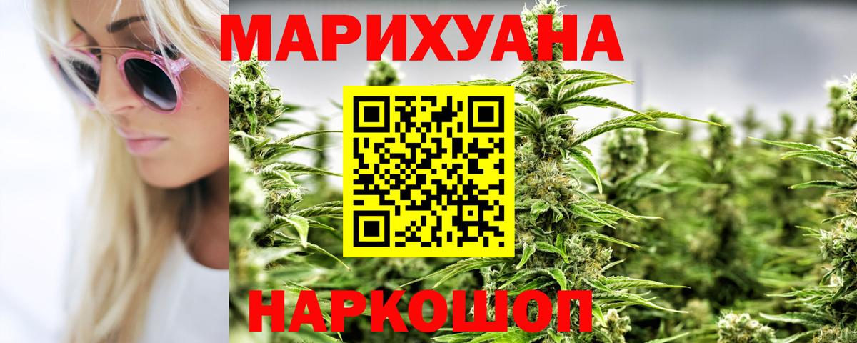 Каннабис OG Kush Бугуруслан